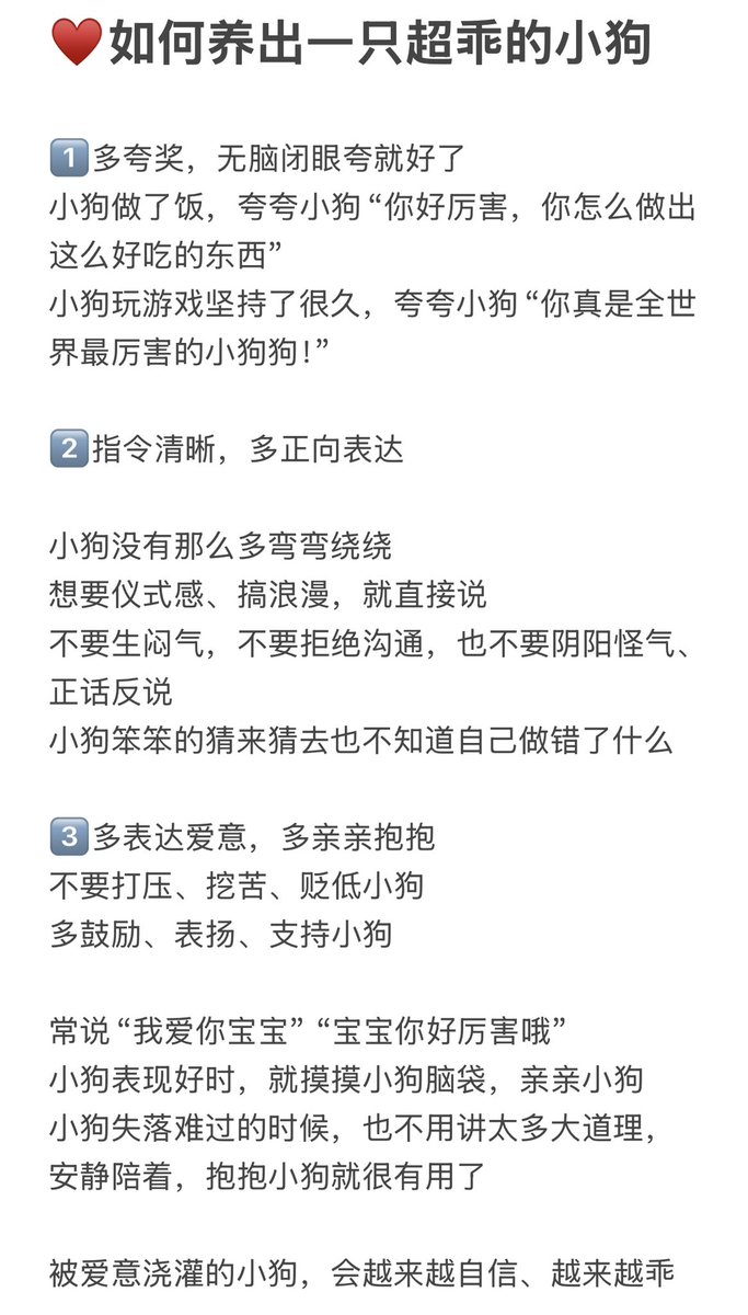 shengcai321's tweet photo. 如何养出一只超乖的小狗
#小狗 https://t.co/dOk0xsu4JQ