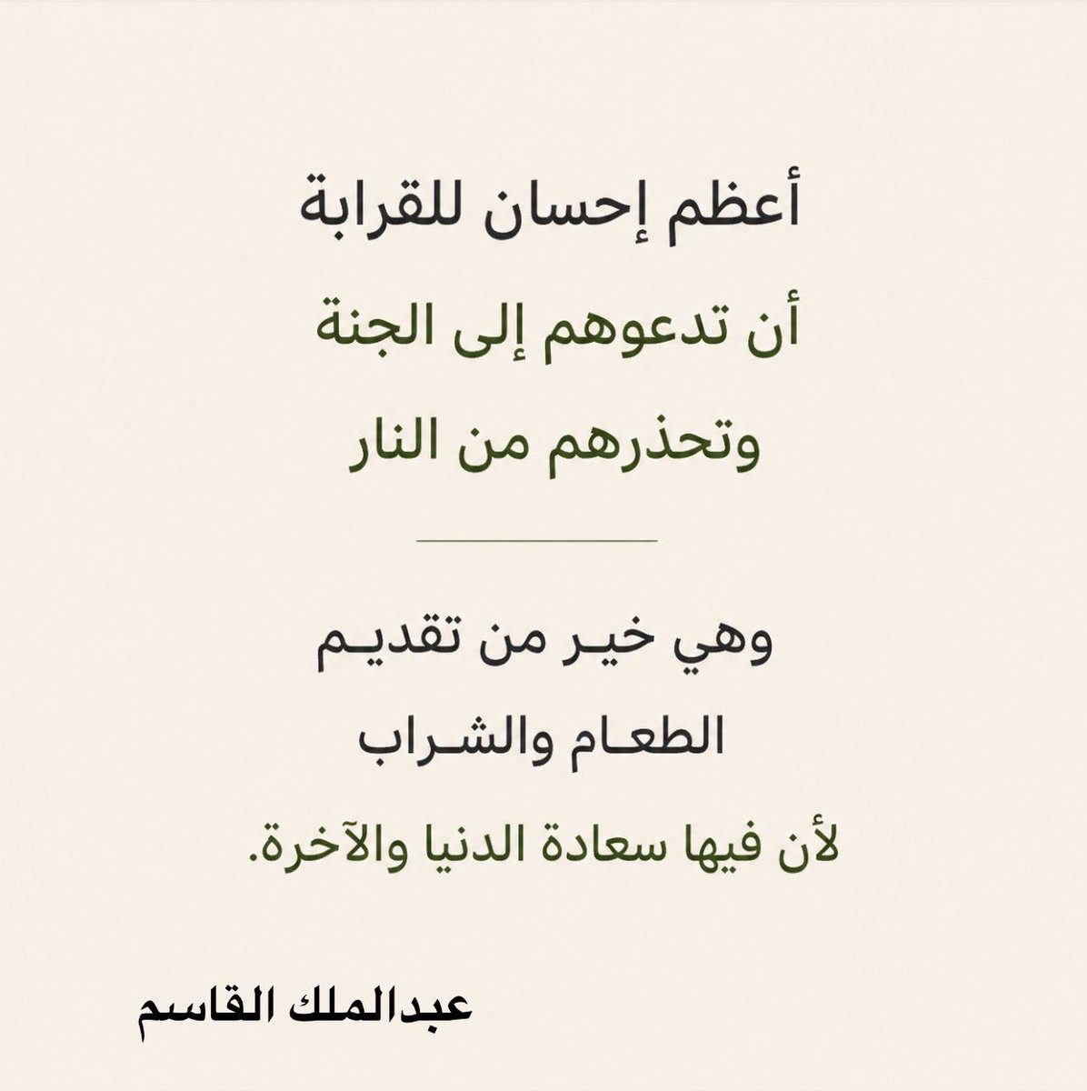 اشراقة - الجديد tweet media