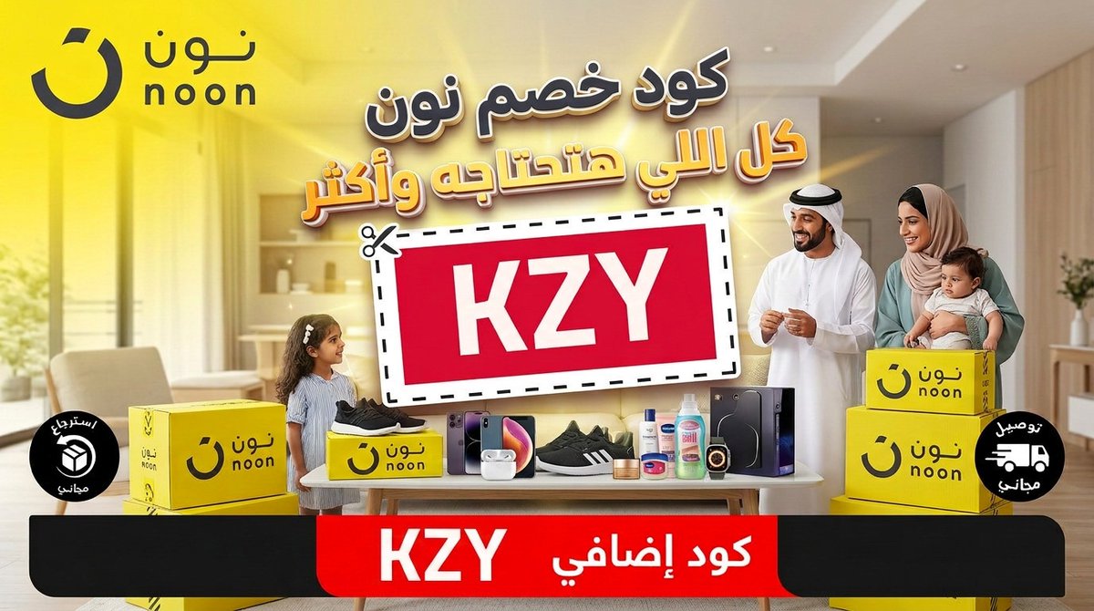 كوبون خصم نون tweet media