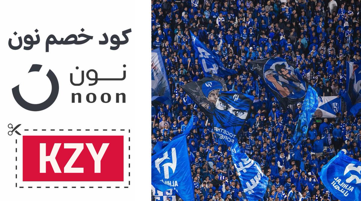 كوبون خصم نون tweet media
