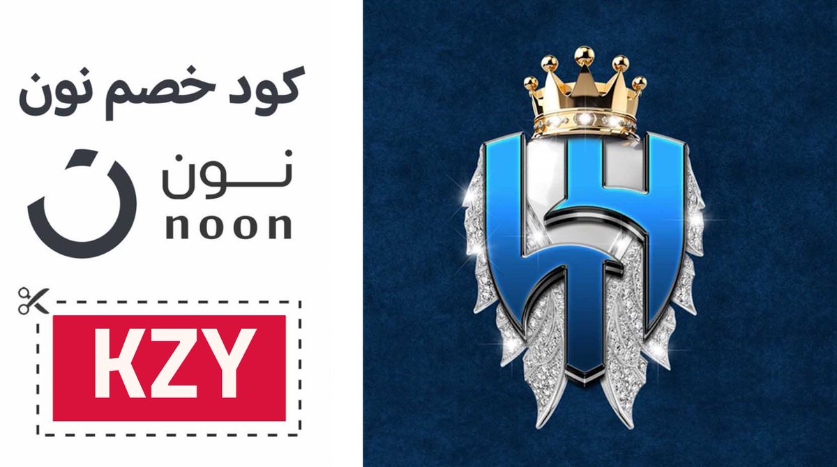 كوبون خصم نون tweet media