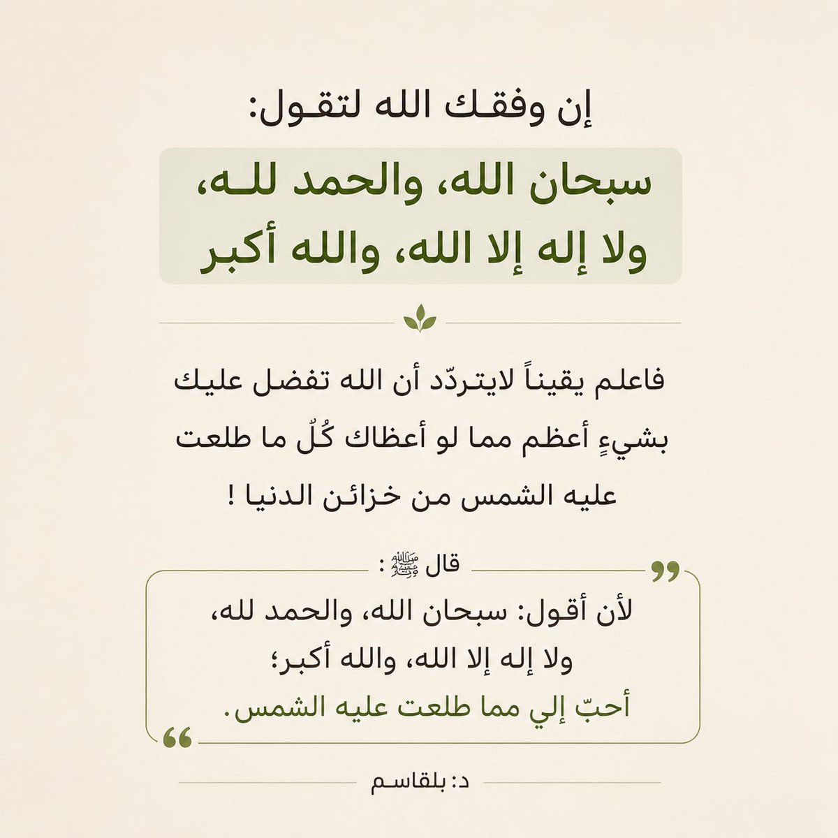 اشراقة - الجديد tweet media