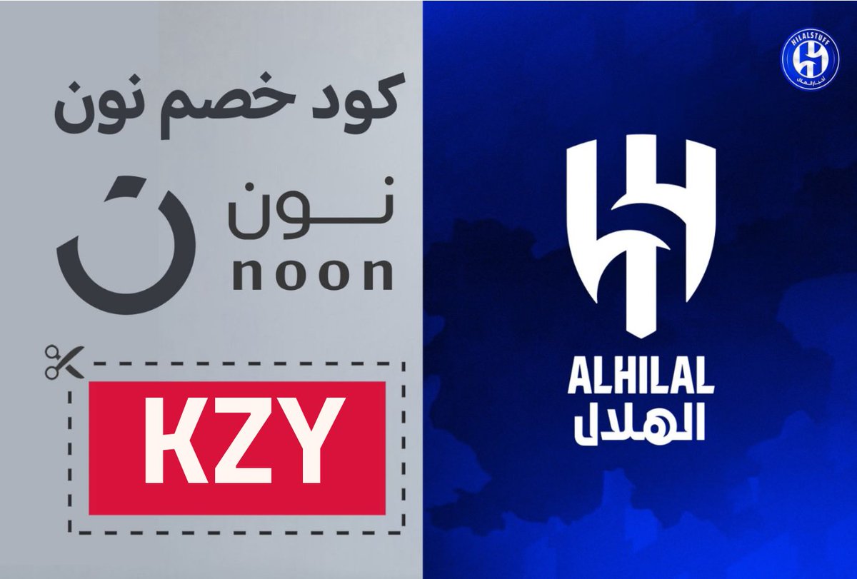 كوبون خصم نون tweet media