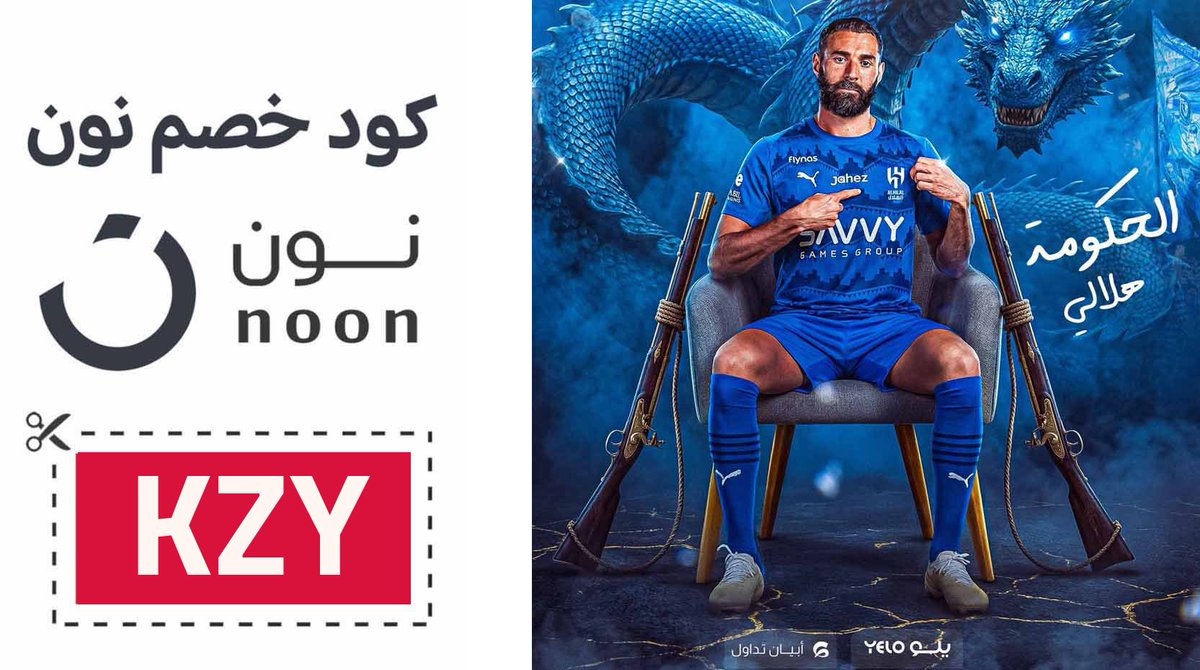 كوبون خصم نون tweet media
