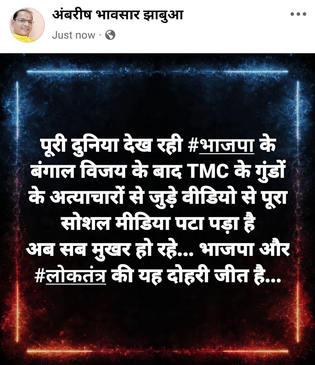 AmbrishBhawsar's tweet photo. @narendramodi @narendramodi_in @NitinNabin @BJP4India @AmitShah @AmitShahOffice
@BJP4Bengal @SuvenduWB @Hkhandelwal1964 @SudhanshuTrived @sambitswaraj  
@BJP4MP @Hkhandelwal1964 https://t.co/5m5b5uFlex