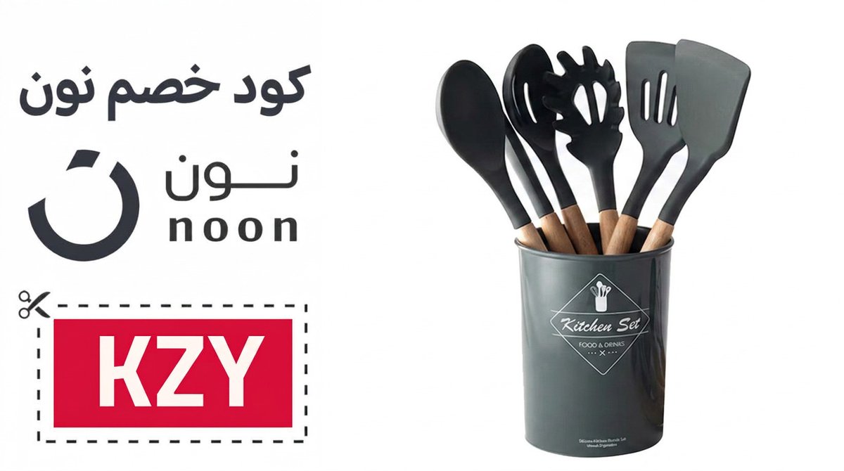 كوبون خصم نون tweet media