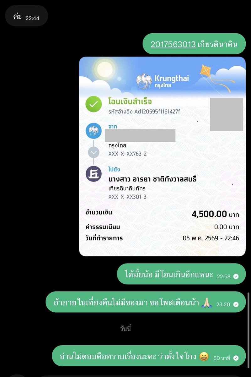 มู้ดลี ✮ わい ♡ | Ⓜ️ เปิดร้านทุกวัน tweet media