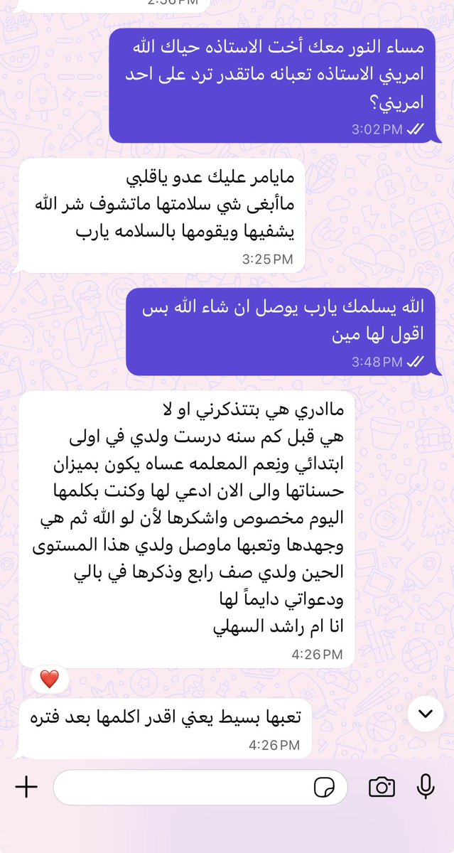 Digital English tweet media