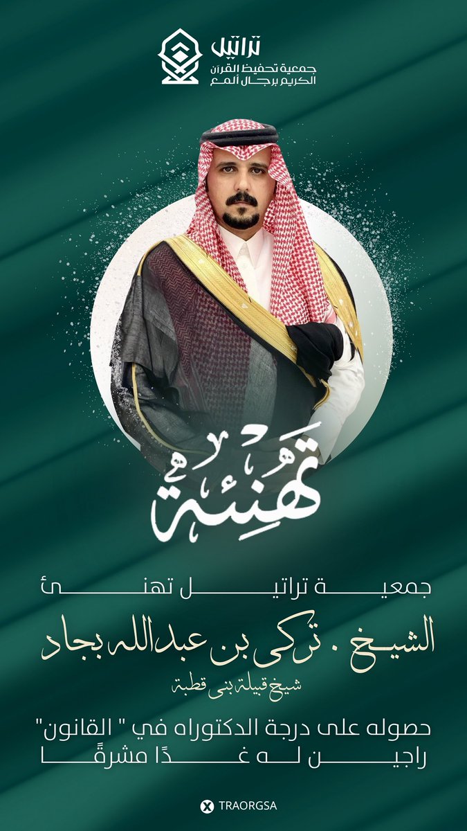 جمعية تراتيل tweet media