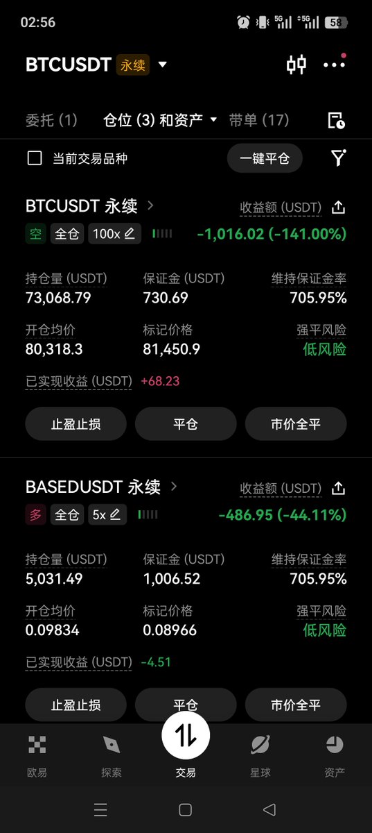 btc_6888's tweet photo. 😂假期结束

再有几小时起床做牛🐴

半夜醒了看看单子

已🈳，已套，莫辜负

#BTC #ETH #Based https://t.co/gLiFJGTryO