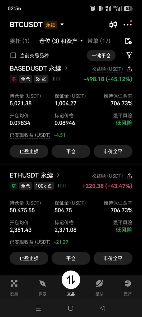 btc_6888's tweet photo. 😂假期结束

再有几小时起床做牛🐴

半夜醒了看看单子

已🈳，已套，莫辜负

#BTC #ETH #Based https://t.co/gLiFJGTryO