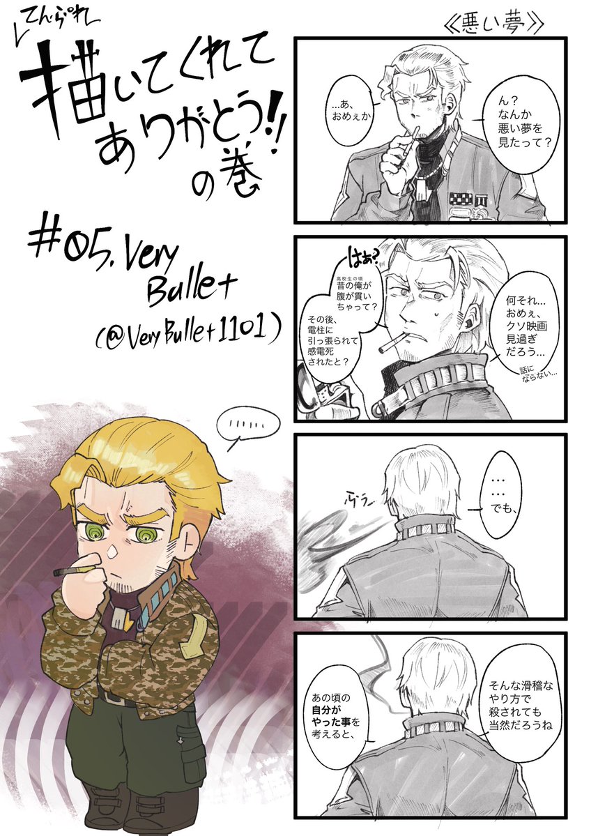 VeryBullet@VB(브이비, ぶいびー) tweet media