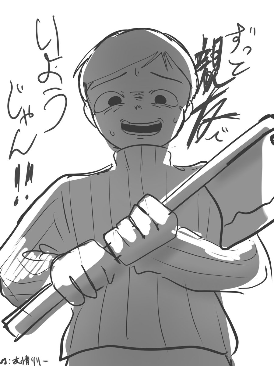 飛べ！刺身 tweet media