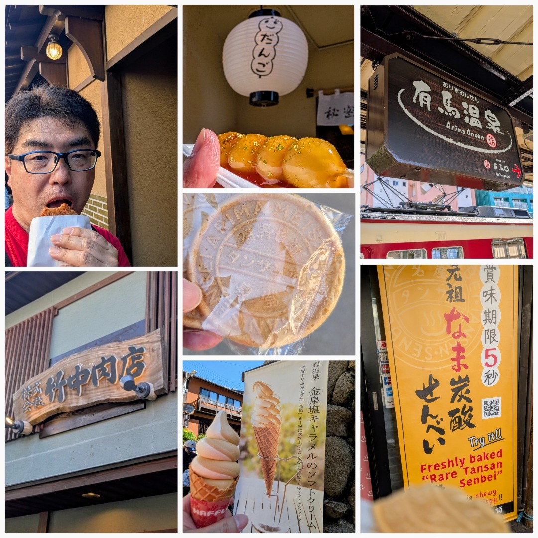 あいみょんが3月に🐷🦍と弾丸旅してた有馬温泉♨️食べ歩き！有馬ゴロッケ完売でコロッケ😋😋😋
ご馳走さまでした🤓🫰🍀
<a href="/aimyonGtter/">あいみょん 🦭</a>