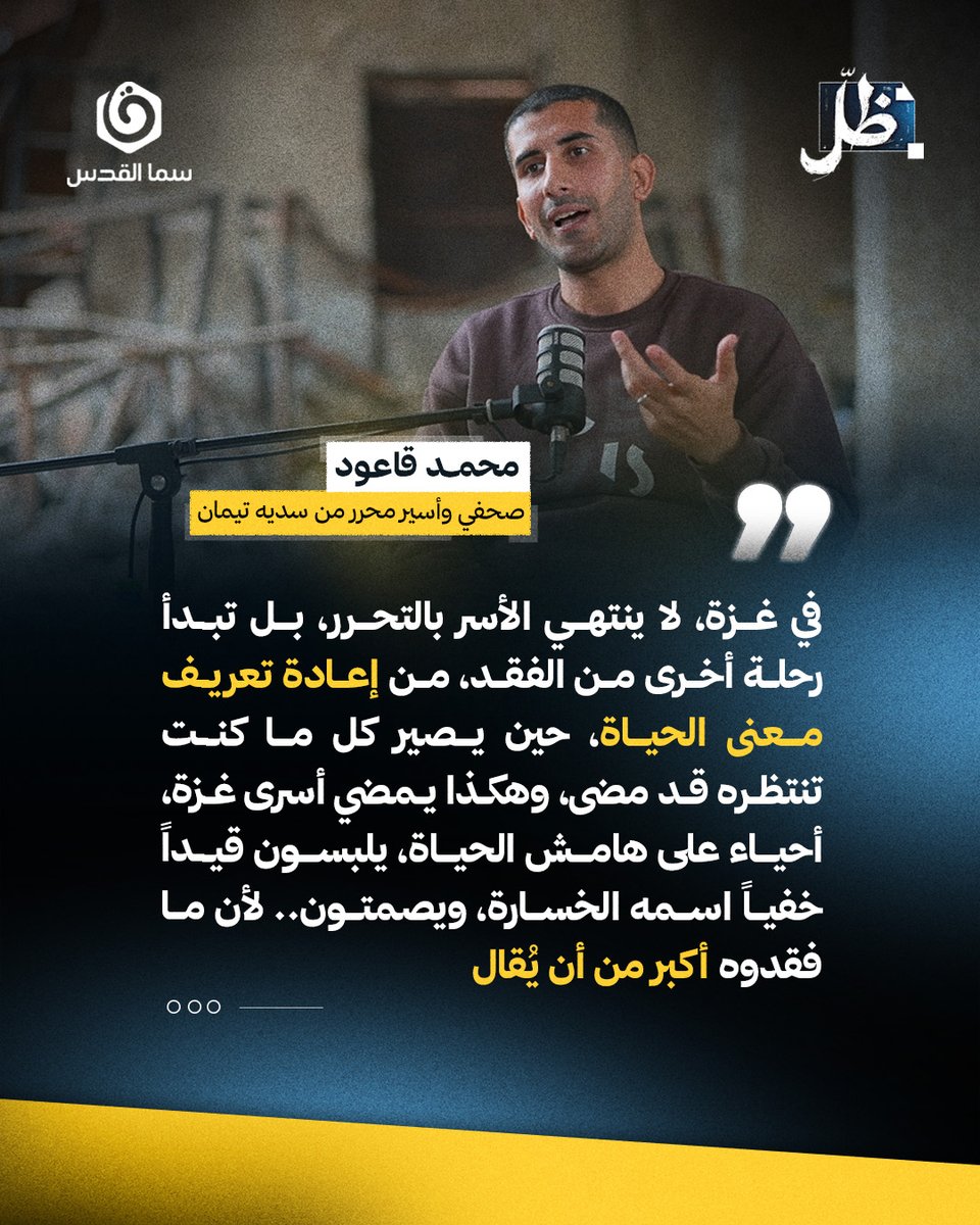 سما القدس tweet media