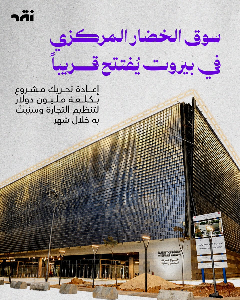 Naqd | نقِد tweet media
