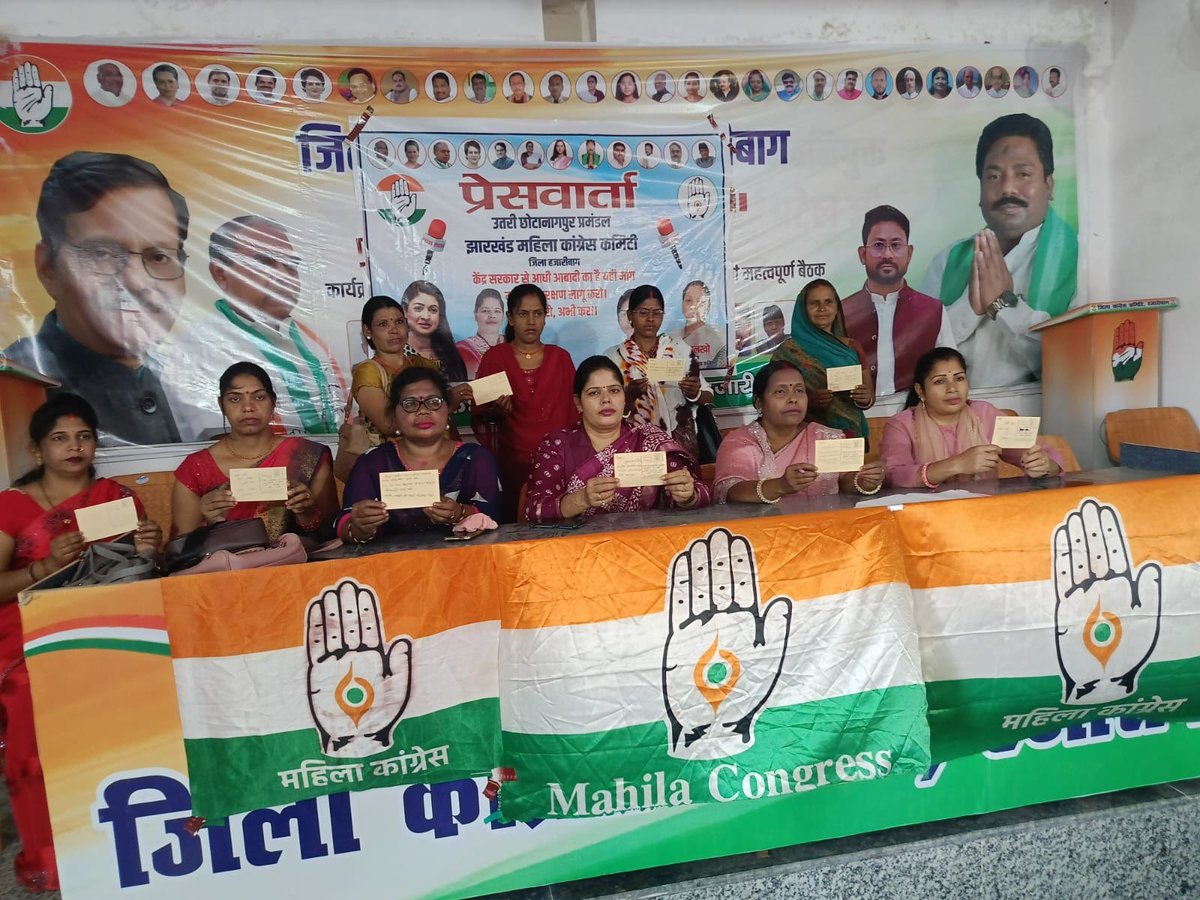 MahilaCongress's tweet photo. महिला आरक्षण लागू करो 
आज करो और अभी करो 

पोस्टकार्ड अभियान के तहत झारखंड महिला कांग्रेस अखिल भारतीय महिला कांग्रेस राष्ट्रीय महासचिव @gunjanS9434 जी के नेतृत्व में उत्तरी छोटा नागपुर प्रमंडल महिला कांग्रेस की बहनों ने प्रधानमंत्री को पत्र लिख कर महिला आरक्षण तत्काल लागू करने और ओबीसी महिलाओं को आरक्षण में शामिल करने की मांग की।

📍 झारखंड उत्तरी छोटा नागपुर प्रमंडल हजारीबाग 

#AIMCPostcardAbhiyan
#ImplementWomensReservationNow