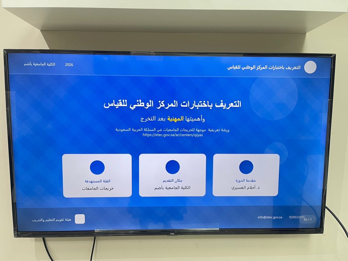 الكلية الجامعية بأضم tweet media