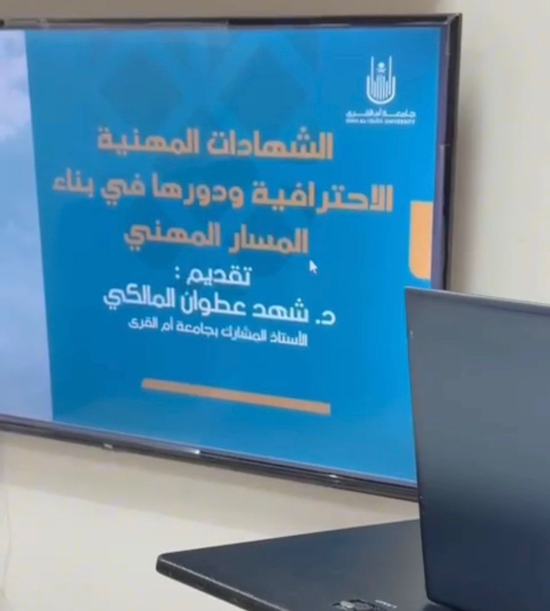 الكلية الجامعية بأضم tweet media