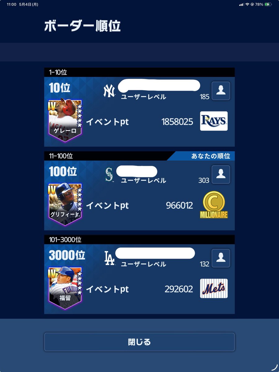 machers@メジャスピ tweet media