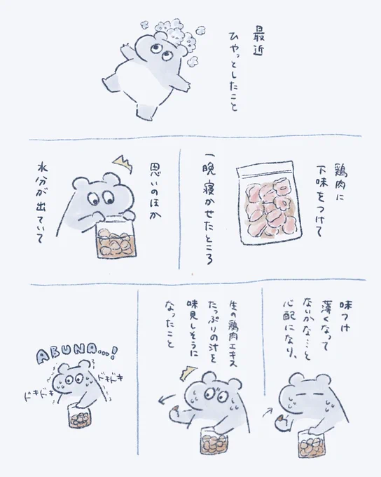 よく寝ることにします 