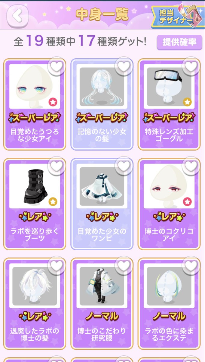 有頂天 tweet media