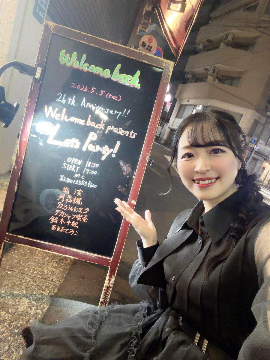 鈴木千絵 tweet media