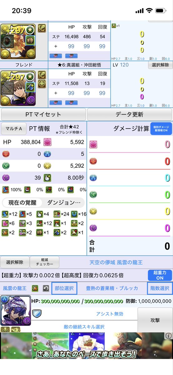 SHIKAKU13535's tweet image. 有識者ヘルプ
PDCでダンジョンによってアシスト無効になるのなぜ？？
風雲見たいけどこれ軽減チェックでは反映されてる？？
#パズドラ
#PDC