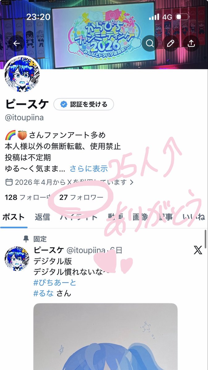 ピースケ tweet media