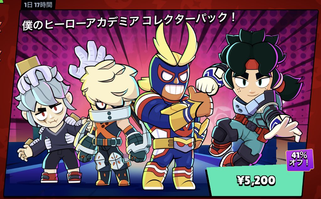 BrawlStarNiTE's tweet photo. #ブロスタ ×『僕のヒーローアカデミア』
コラボ記念企画🌟

🔥僕のヒーローアカデミア コレクターパックを3名にプレゼント🔥

■参加方法
✅フォロー&amp;リポスト🔁
✅適当に絵文字でリプ🤛🤛🤛

#Brawlstars https://t.co/CbdSwUHQAk