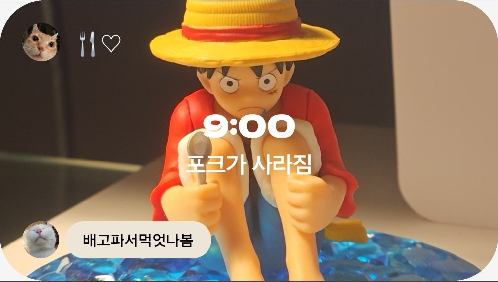 luffylluffy's tweet photo. 방정리 하는 와중에 포크가 사라짐 https://t.co/I3vK5lQCuz