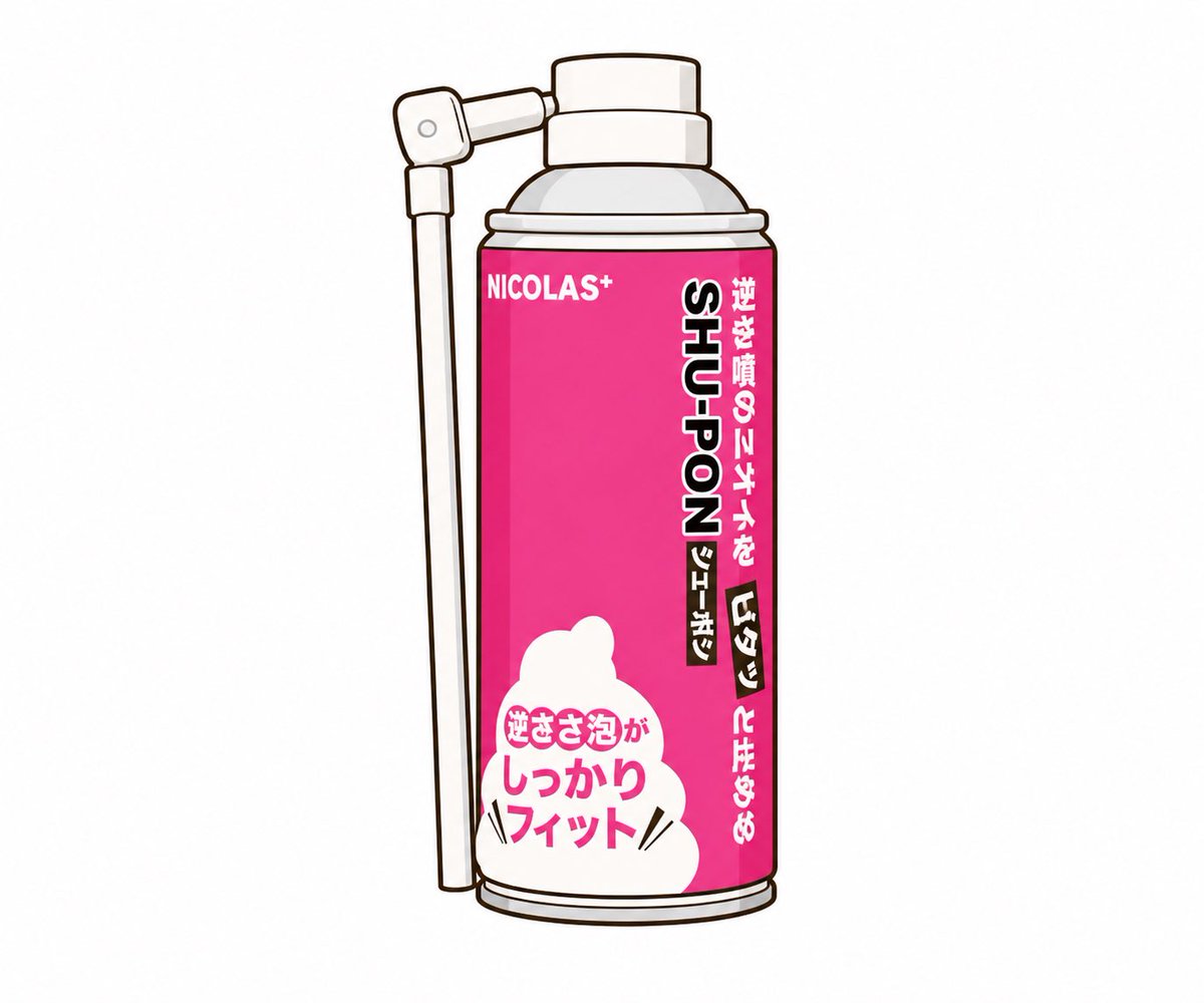 Shupon2021's tweet photo. 【期間限定】
��事用シューポンがビバホームとムサシにてお得に販売中です🏃🏃
職人の皆様、是非お立ち寄りください🫧🫧
※在庫の有無は事前にご確認ください🙇‍♀️🙇‍♀️ https://t.co/in231oUAxK