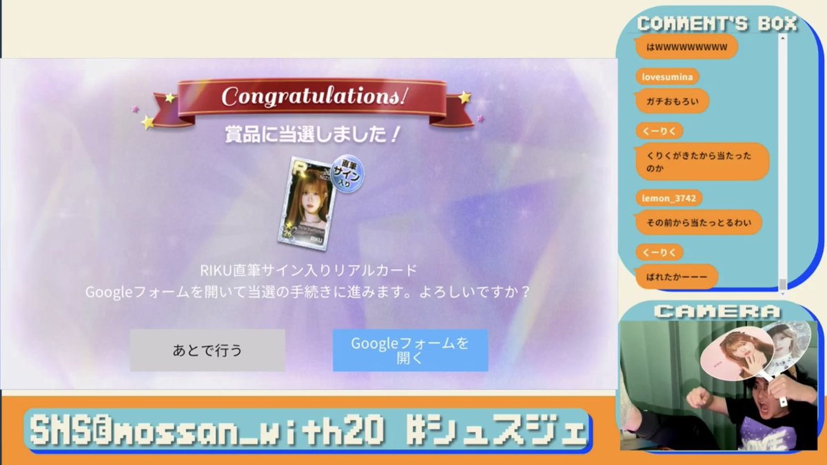 Twitch配信中にNiziUリクちゃんの直筆サイン入りトレカ引き当てました