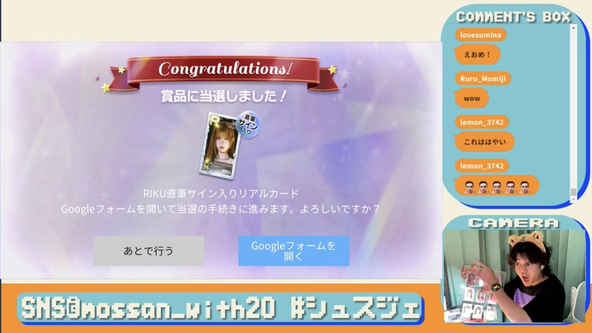 Twitch配信中にNiziUリクちゃんの直筆サイン入りトレカ引き当てました