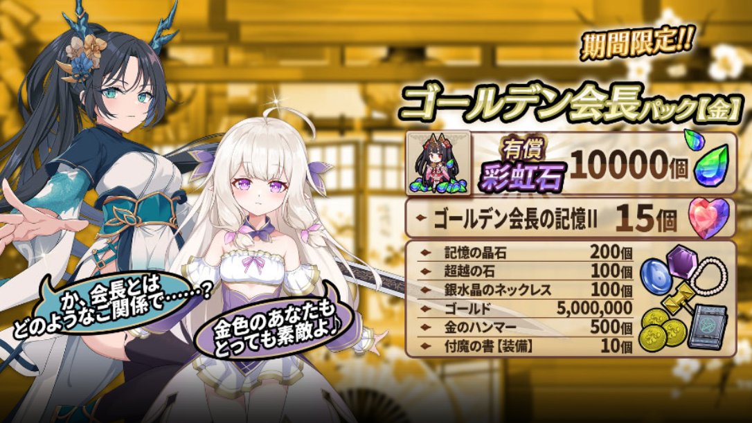 アライアンスセージ