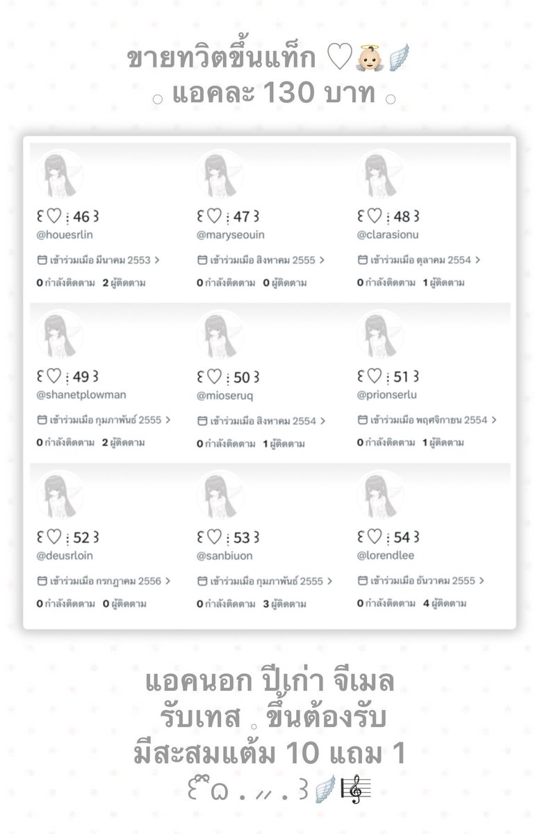 𓐆ྀི₊ ᴊᴇʀǫɪᴜꜱʀʏ | แอคพร้อมส่ง 🐇 ͡꒱ tweet media