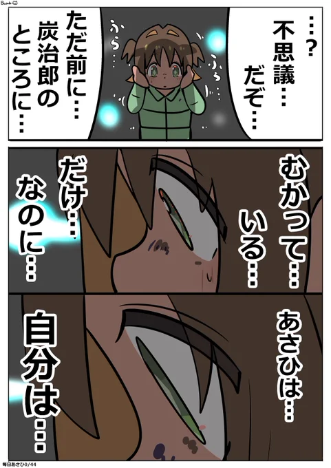 毎日あさひイラストです。
「もうひとりのあさひ…」
#毎日あさひ 