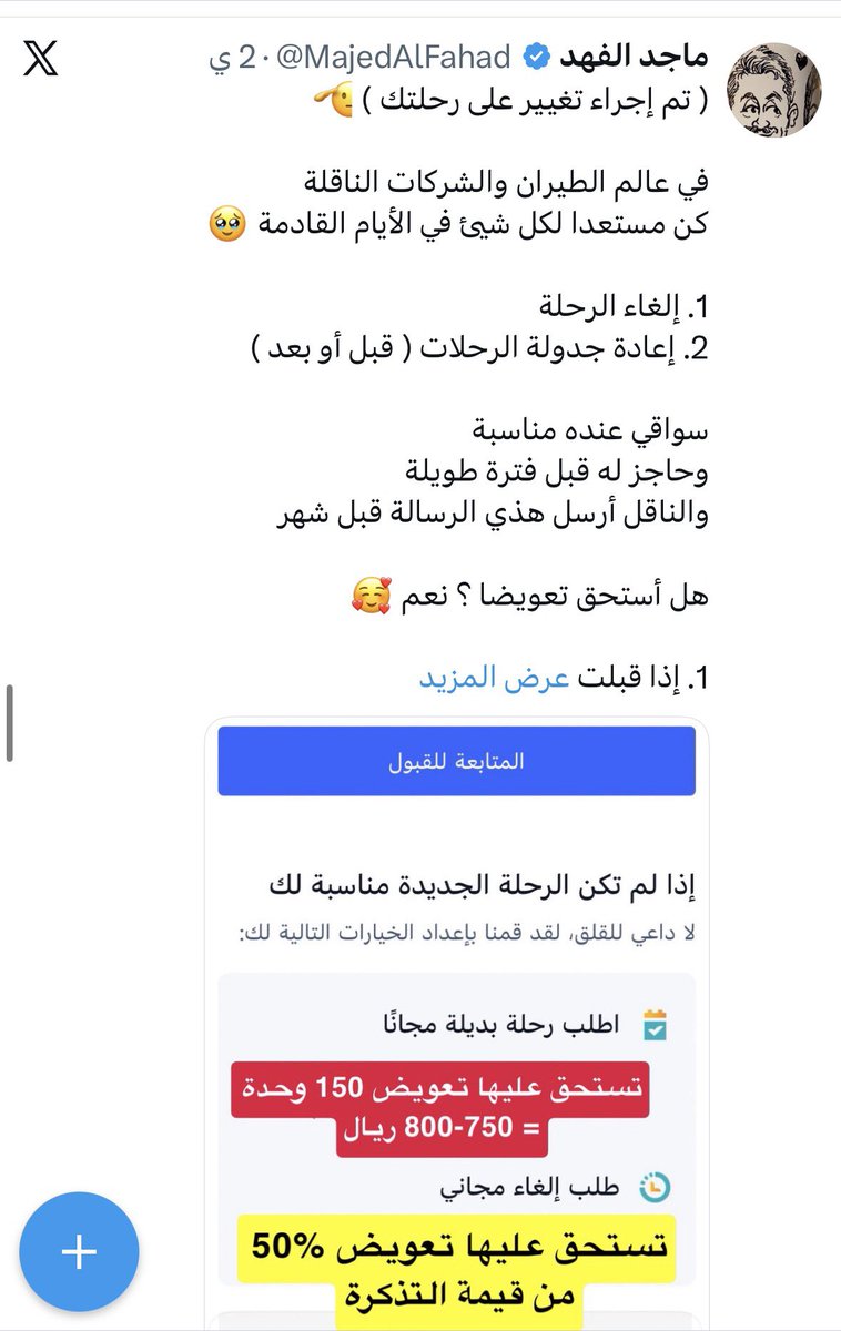 ماجد الفهد tweet media