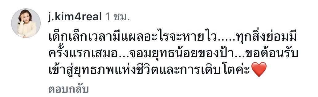 อยากหนีไปทางช้างเผือก tweet media