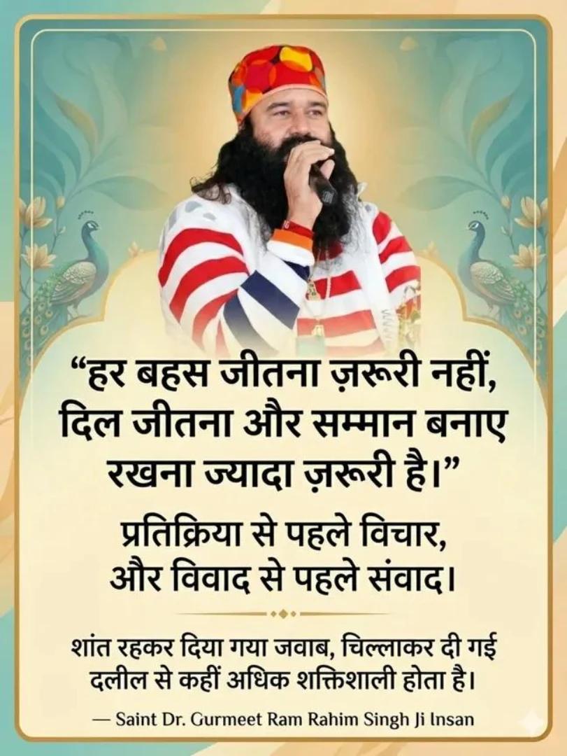 Nehainsan25's tweet image. Nowadays people react without thinking.Saint Gurmeet Ram Rahim Ji explains that acting wisely instead of fighting makes a person better. One should first listen to others' views patiently and then express one's views.
#DailyLifeTips
#LifeWisdom 
#MotivationDaily