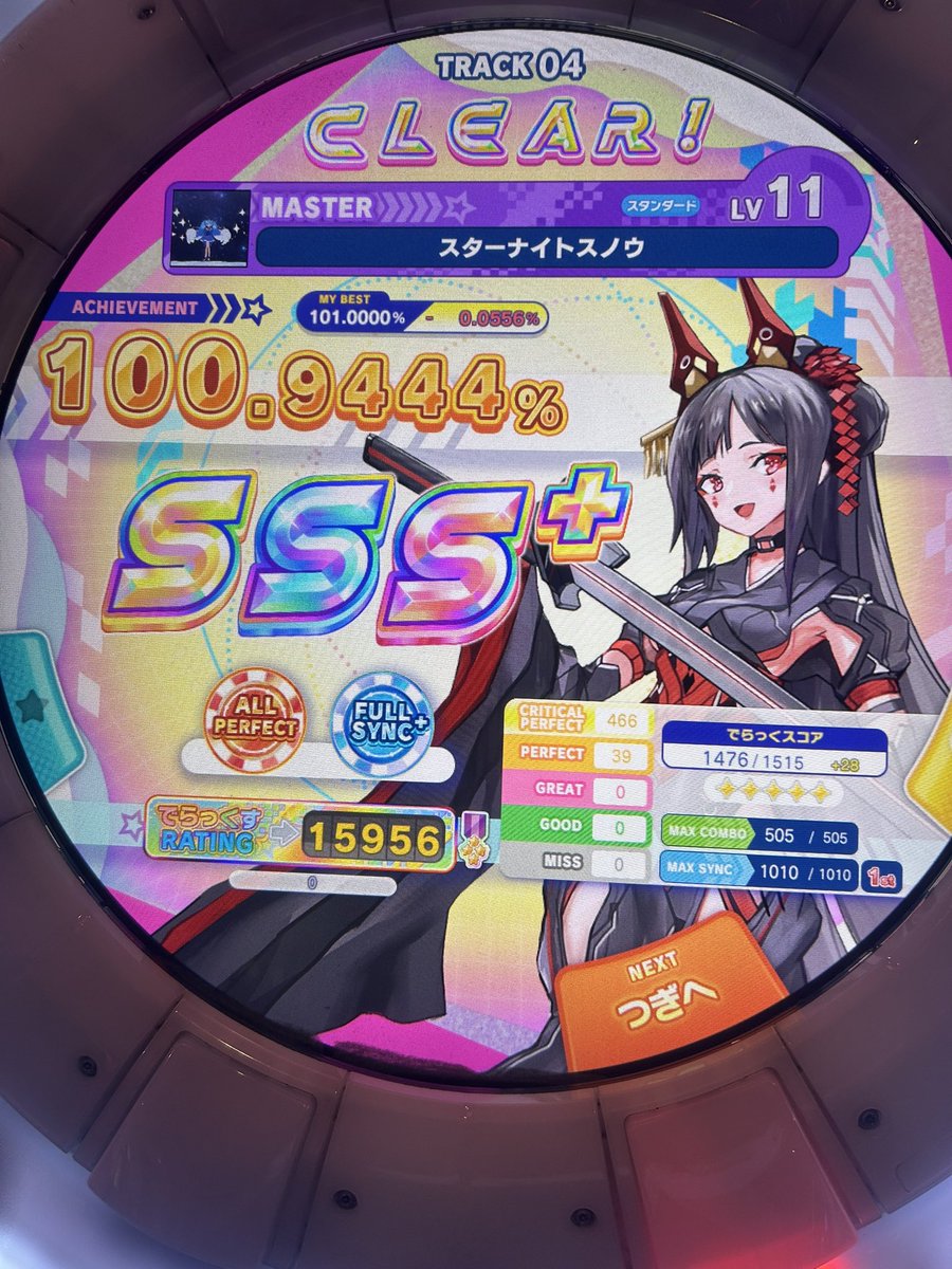 かなっぴ🍊 tweet media