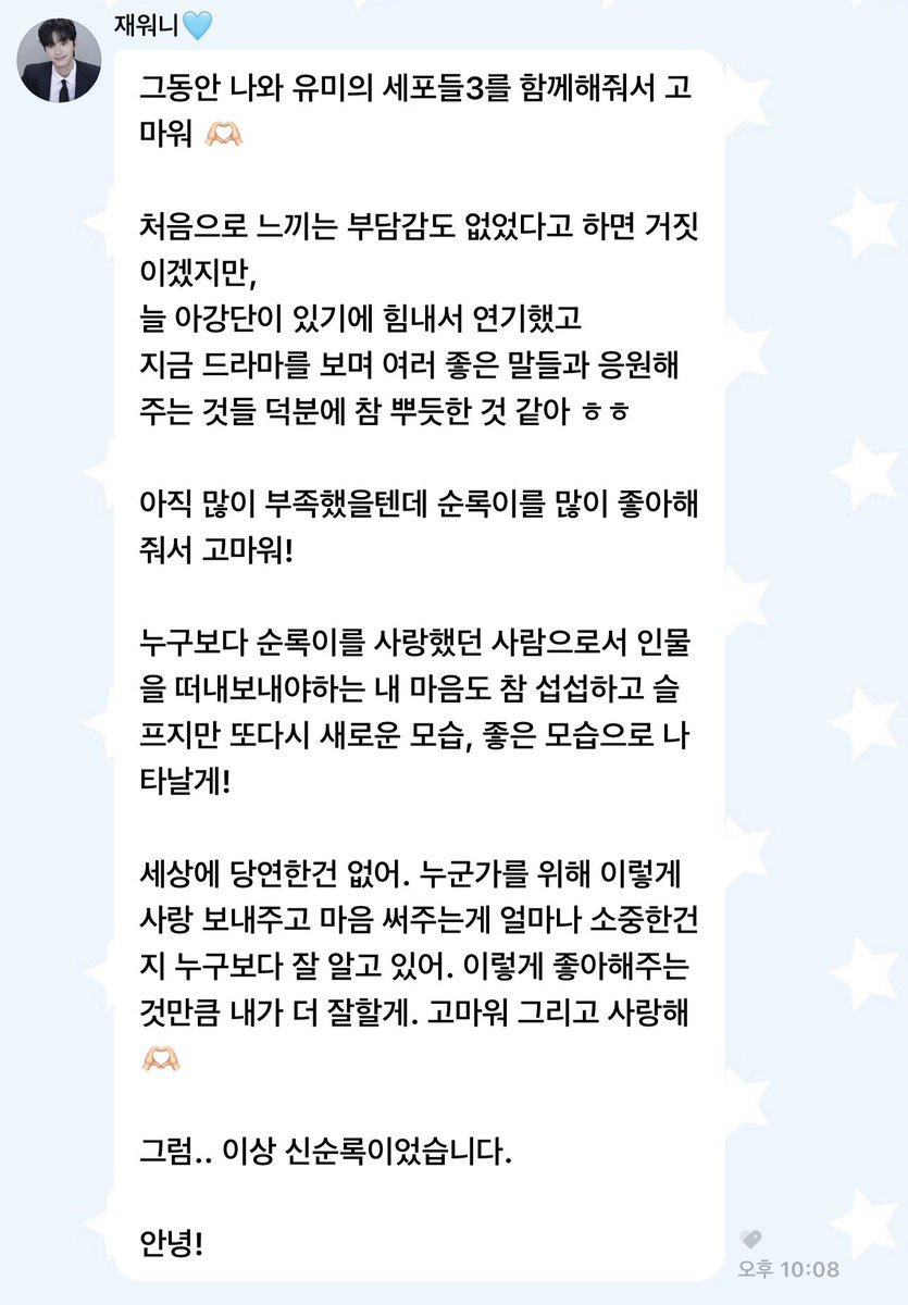 RY0JW2's tweet photo. 재원이가 정말 어떤 마음으로 늘 살아가고 순록이로 열심히 했다는 게 눈에 다 보이면서 그런 순록이를 보내주는 마음이 따뜻해...
재원이가 주는 사랑은 정말 말로는 표현할 수 없는 사랑이야🙂‍↕️ 이렇게 추억 3개 더 저장했다. . .♡ https://t.co/09AKziIboU