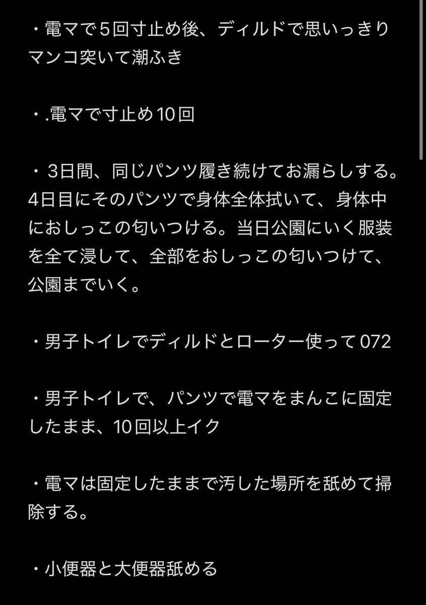 ヤリマン tweet media