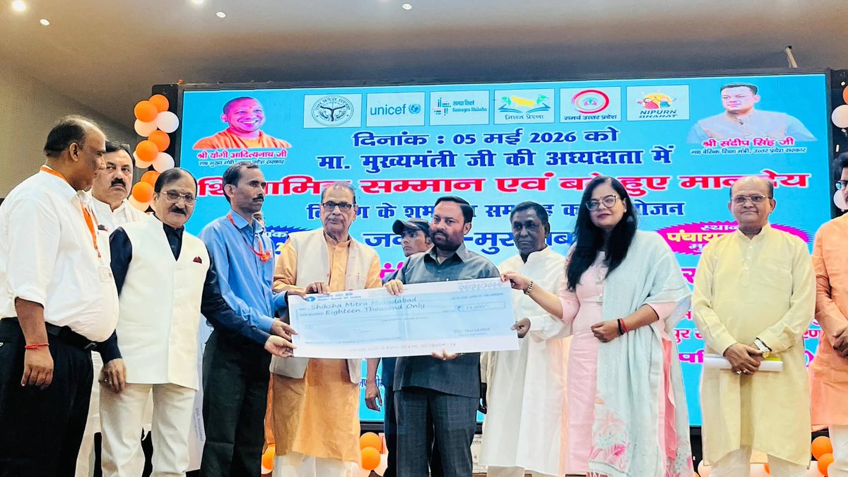 आज पंचायत भवन मुरादाबाद में शिक्षामित्रों के नये मानदेय के लिए आयोजित कार्यक्रम में मा०प्रभारी मंत्री श्रीअनिल कुमार जी द्वारा शिक्षा मित्रों को मानदेय के चेक वितरण में उपस्थित रहा।

#शिक्षा_मित्र #सम्मान_समारोह #उत्तरप्रदेश #YogiAdityanath #BJP4UP