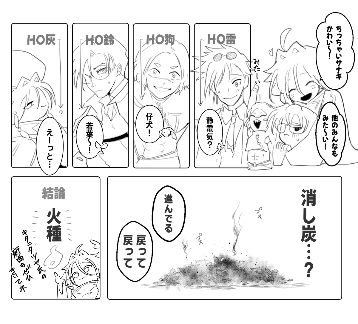 【東京ゴーストマティカ】HO劣化議論🎏 