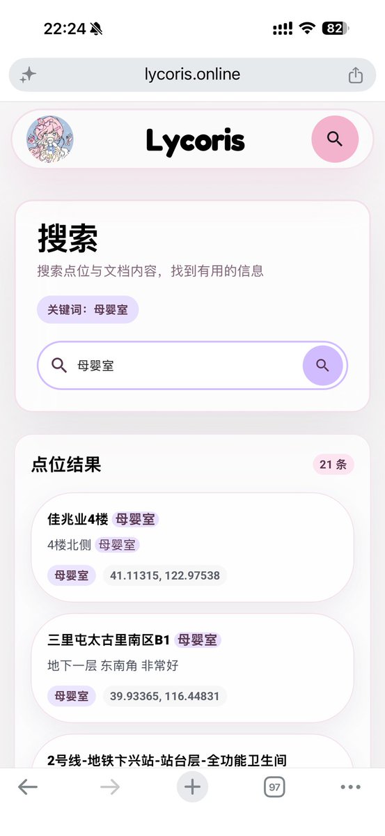 EleanorAnatidae's tweet photo. 夏水仙 Lycoris项目迎来了v2.0的更新～
本次网站UI的设计由鹿鹿@aliciathesika 完成，并且优化了网站的一些细节。
特别感谢橙七七@OSS_LEN ，滑姬@hzyj772 对项目的热心帮助和鼎力支持，现在Lycoris已经收集了一定数量的无障碍卫生间等点位信息。
我们会再接再厉，希望可以搜集很多很多有用的信息帮助大家～
https://t.co/pE8yXcPFC7