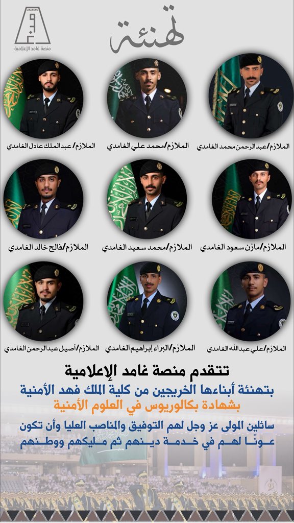 منصة غامد الإعلامية tweet media