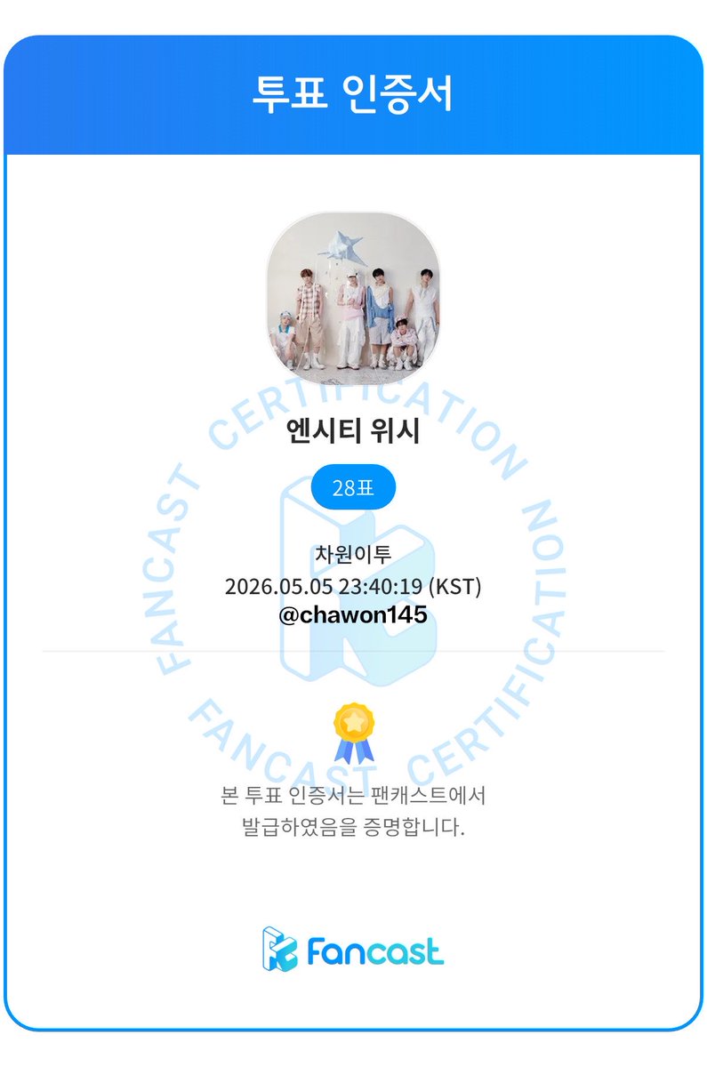 chawon145's tweet photo. @fancastofficial #팬캐스트뮤뱅투표

위시 너무 보고싶어요.. 이번활동기에 ���번이라도 딱 볼 수 있으면 좋겠어요ㅠㅠㅠㅠ 제발!!🥹🥹 https://t.co/HjzTOHQV1i