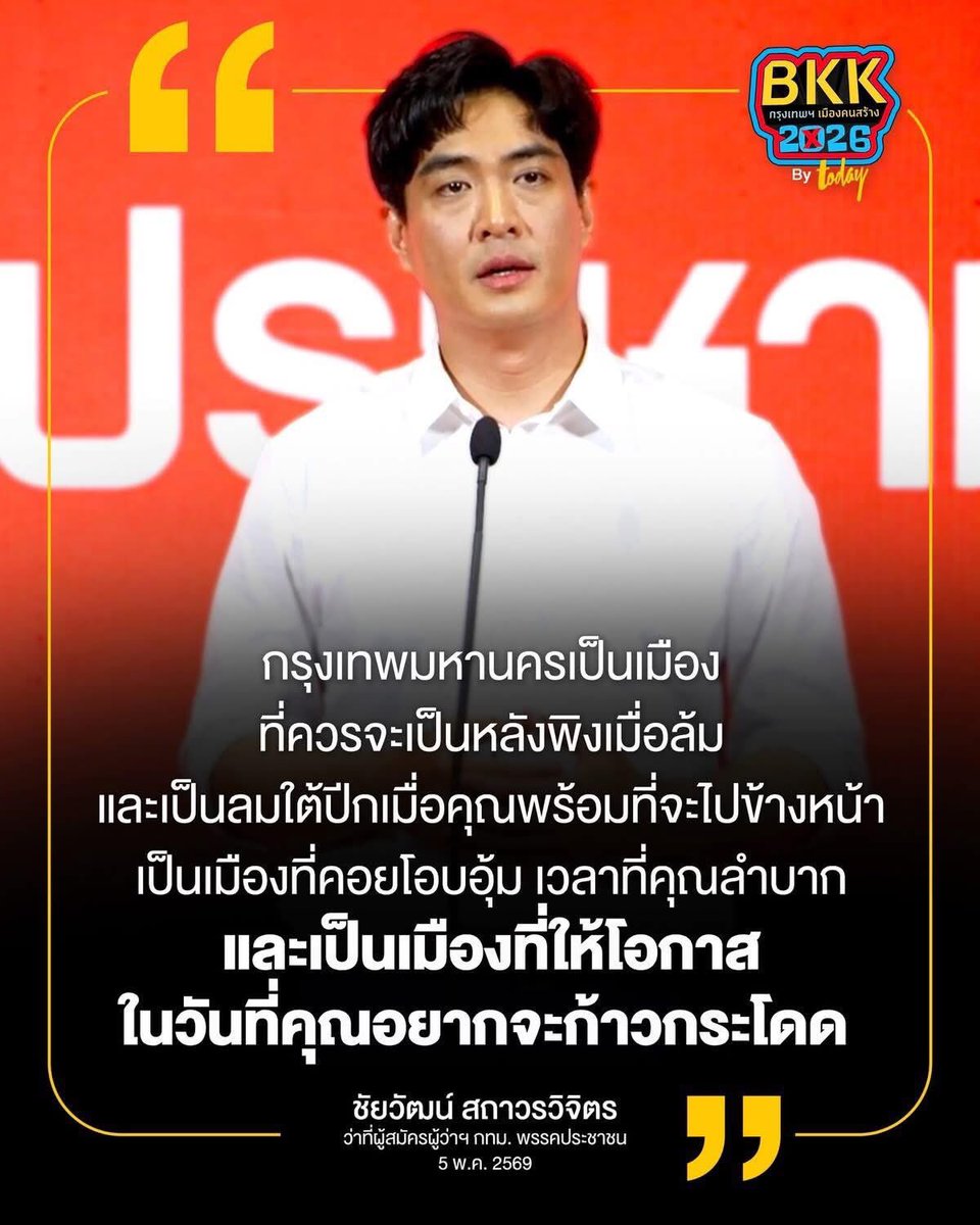 ถือแถน tweet media