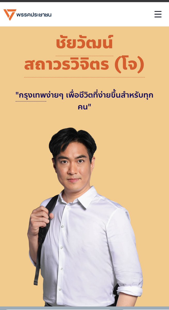 โจที่เพื่อนชอบเรียกผิดว่าโจ้ tweet media